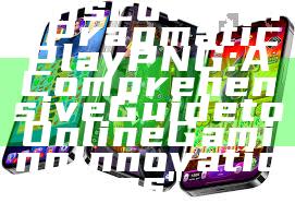 "Discovering Pragmatic Play PNG: A Comprehensive Guide to Online Gaming Innovations"